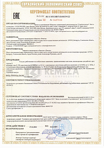 Cертификат для воздушных ресиверов